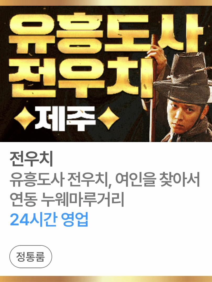 전우치실장