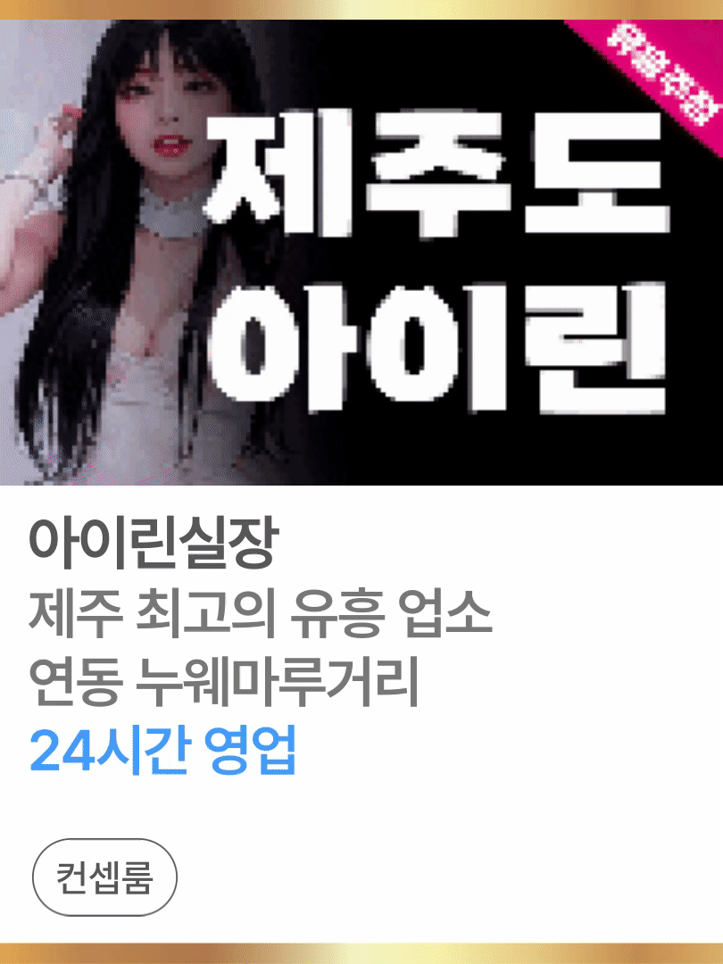 아이린실장