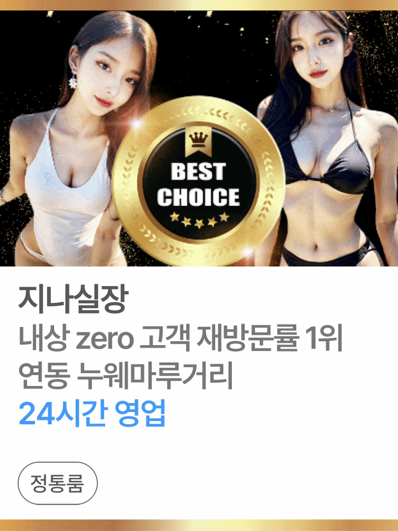 지나실장