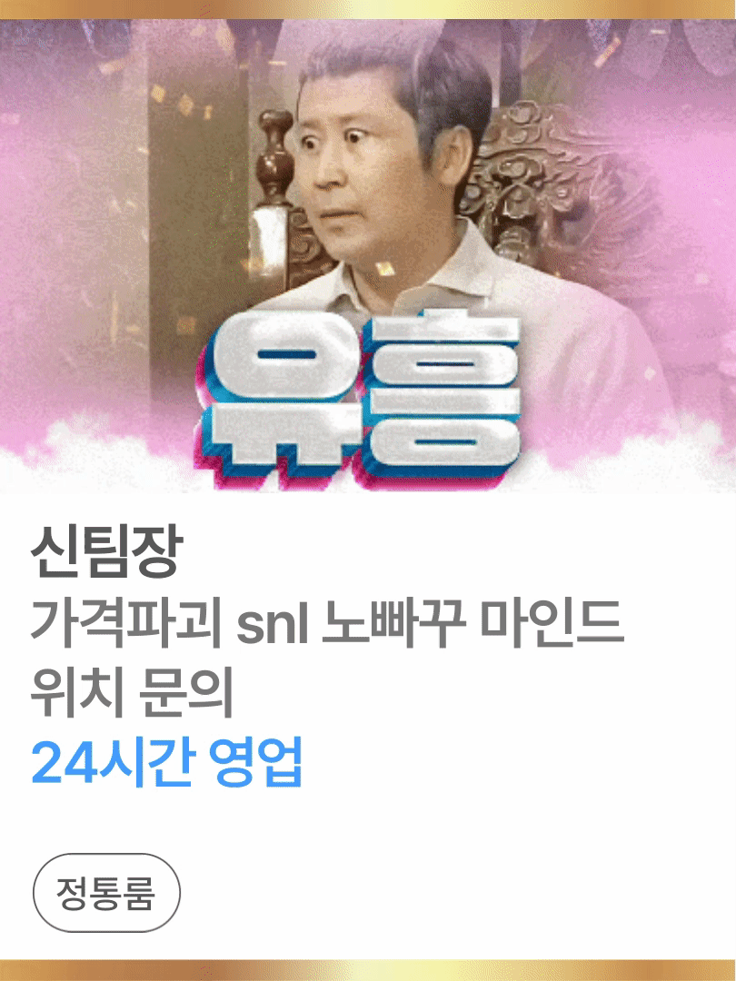 신팀장