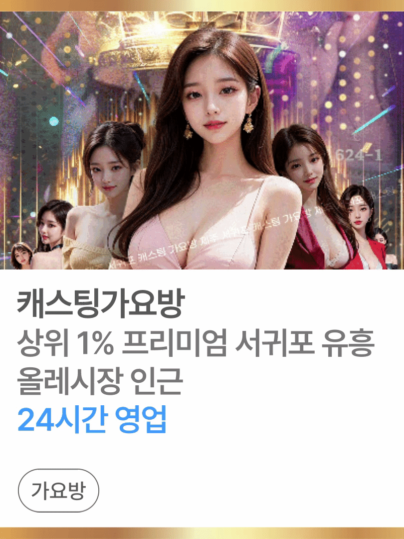 캐스팅가요방