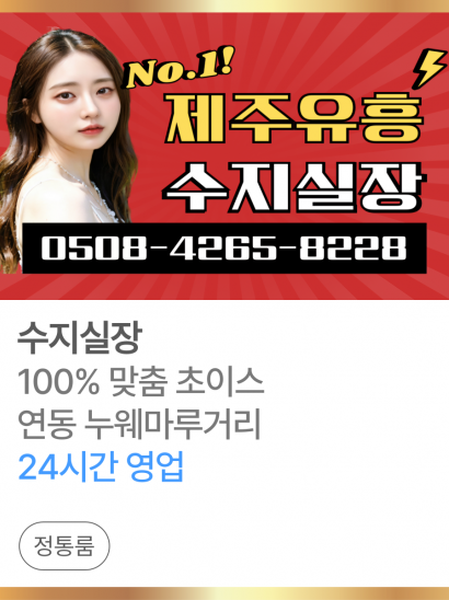 수지실장