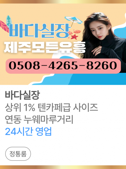 바다실장